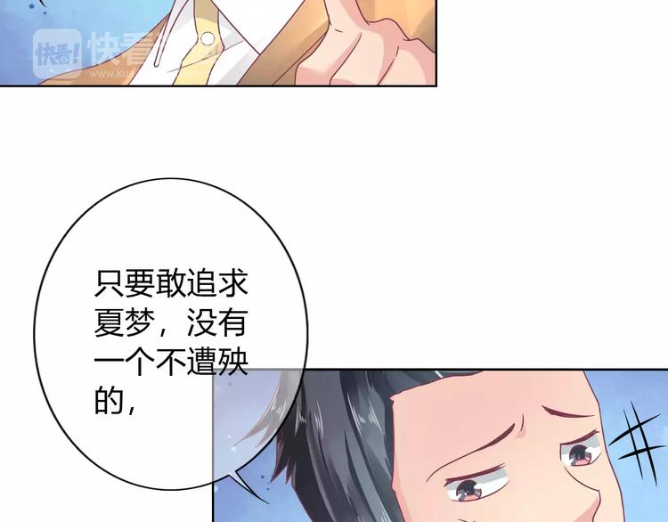 第6话 进击吧！薛情圣！73