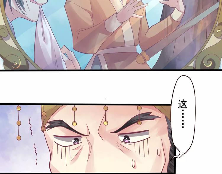 第1话 被贬下凡44
