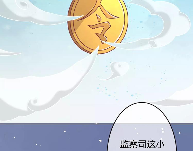 第7话 三世情缘24