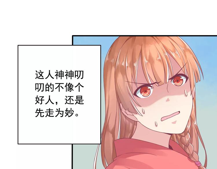 第3话 少女杀手也不行！73
