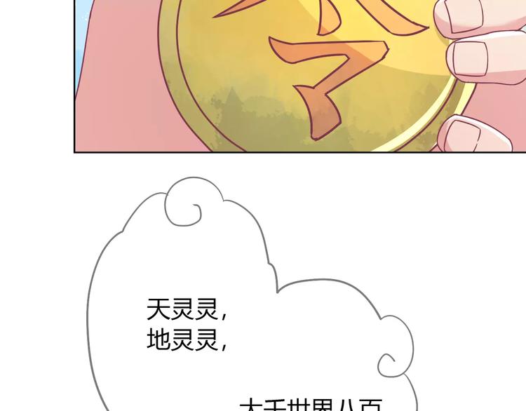 第5话 呔！妖魔莫跑！62