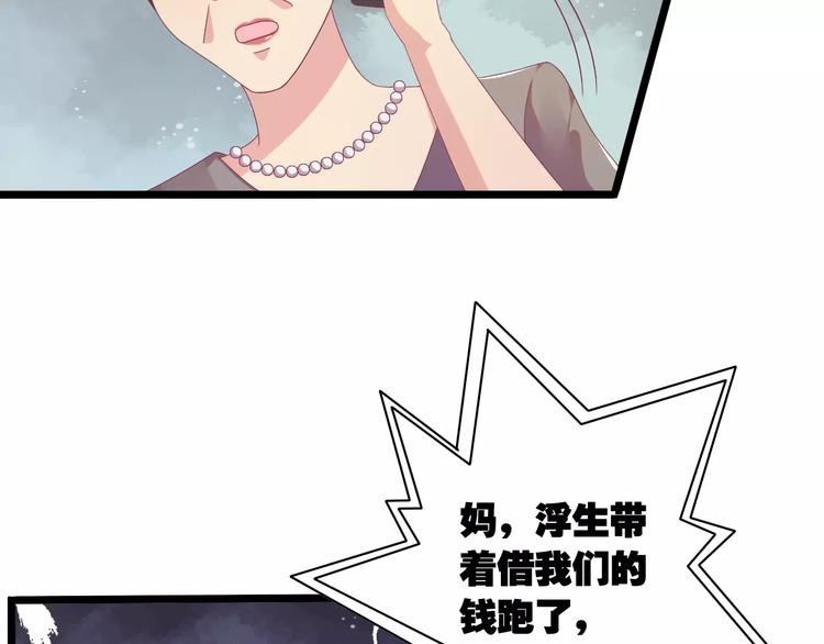 第2话 算命先生30