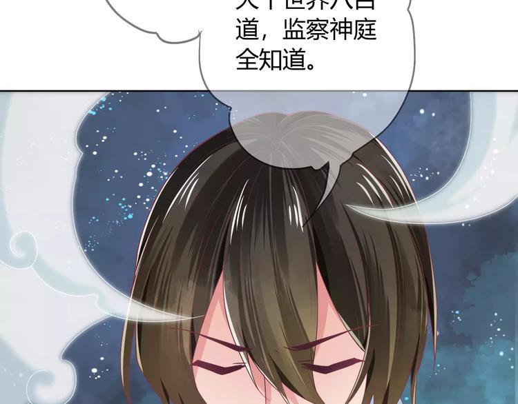 第5话 呔！妖魔莫跑！63