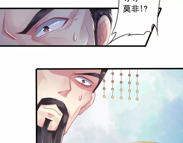 第1话 被贬下凡39