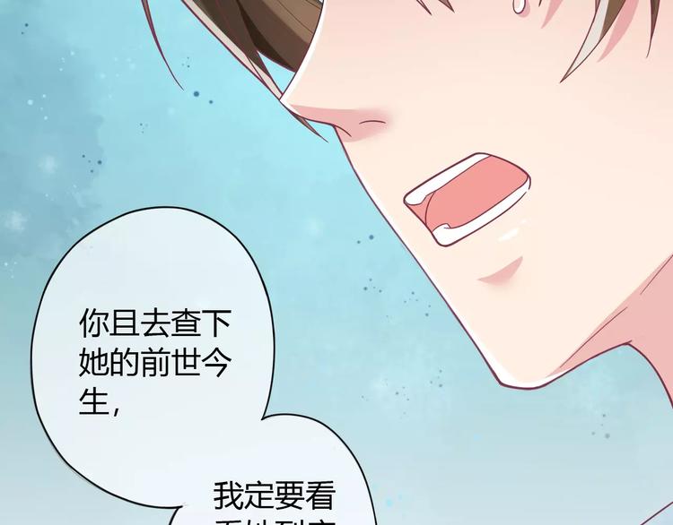第5话 呔！妖魔莫跑！84