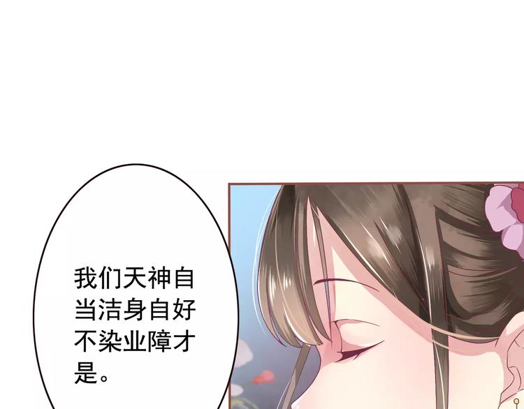 第1话 被贬下凡10