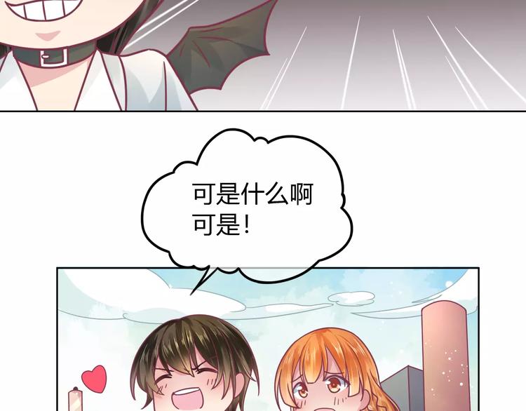第9话 现在就去约会吧71