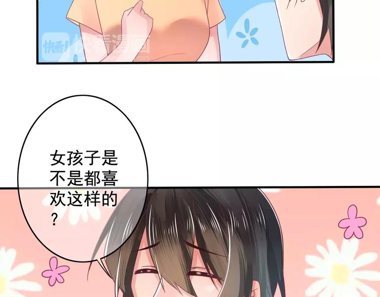 第4话 又是他！26