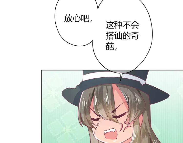 第5话 呔！妖魔莫跑！49