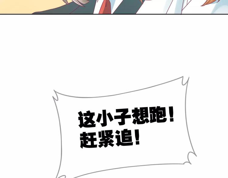 第5话 呔！妖魔莫跑！35