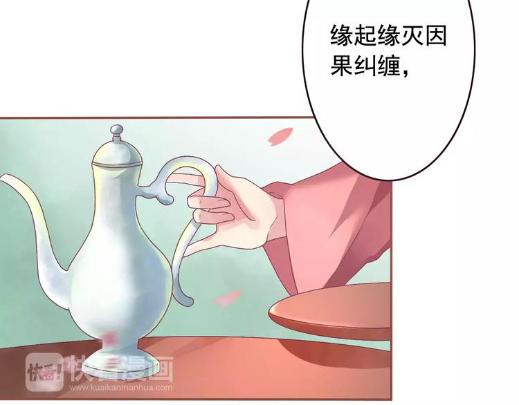 第1话 被贬下凡9