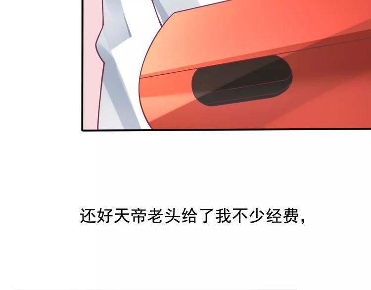 第4话 又是他！7