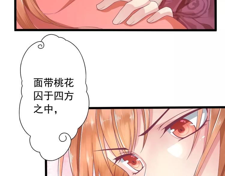 第2话 算命先生54