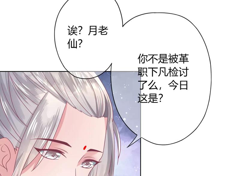 第5话 呔！妖魔莫跑！71