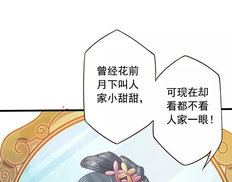 第1话 被贬下凡41