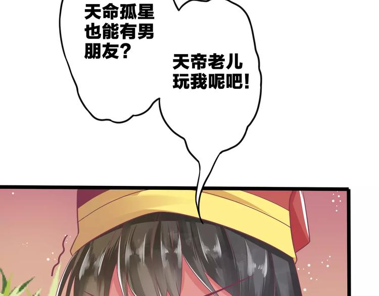 第2话 算命先生99