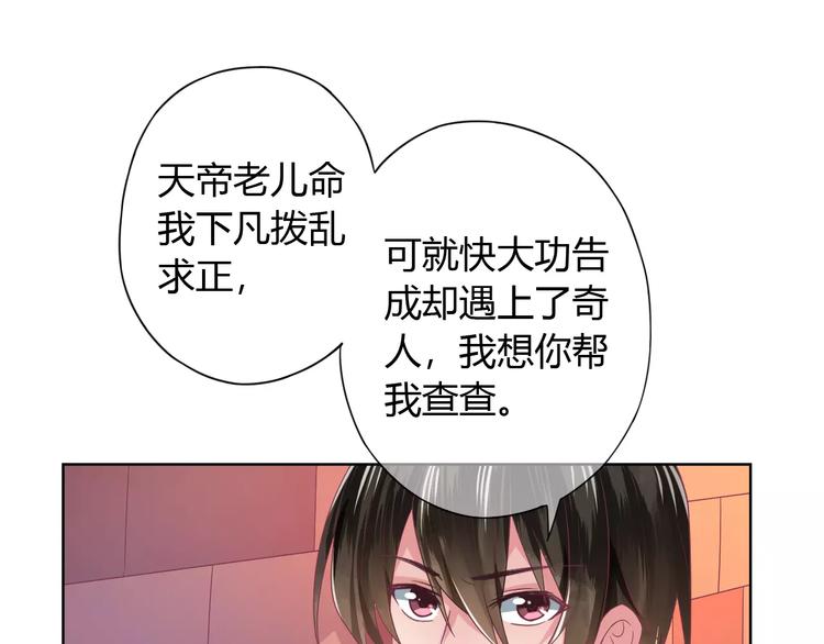 第5话 呔！妖魔莫跑！78