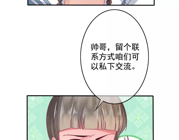 第4话 又是他！19