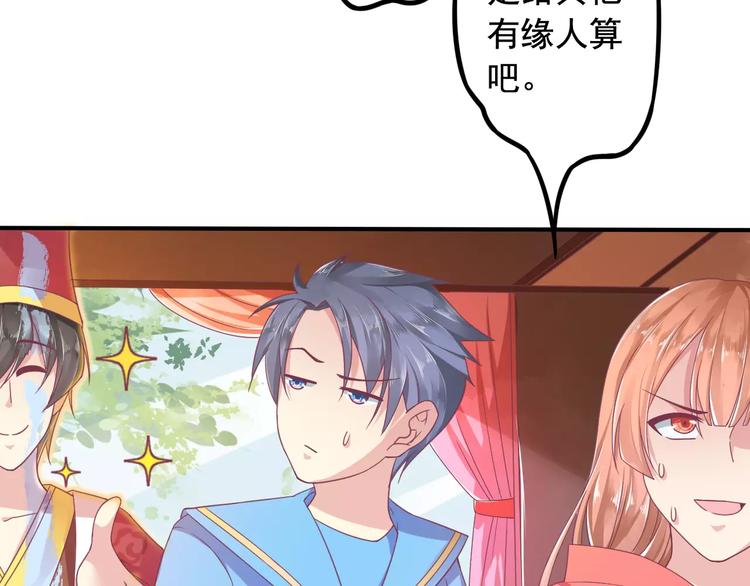 第3话 少女杀手也不行！75