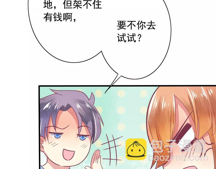 第3话 少女杀手也不行！49