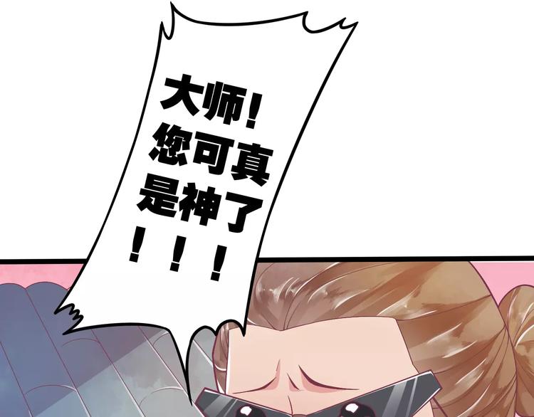 第2话 算命先生33
