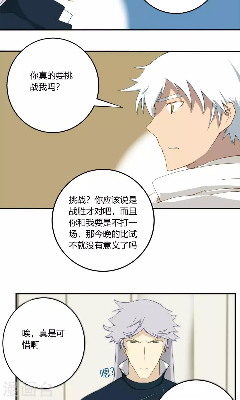 第12话2