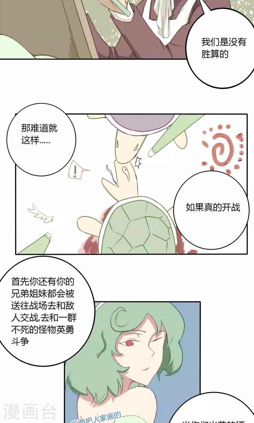 第25话9
