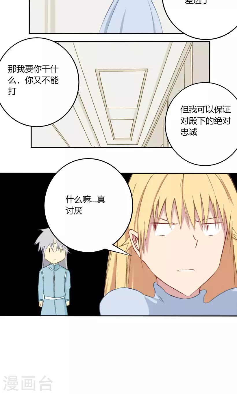 第23话6