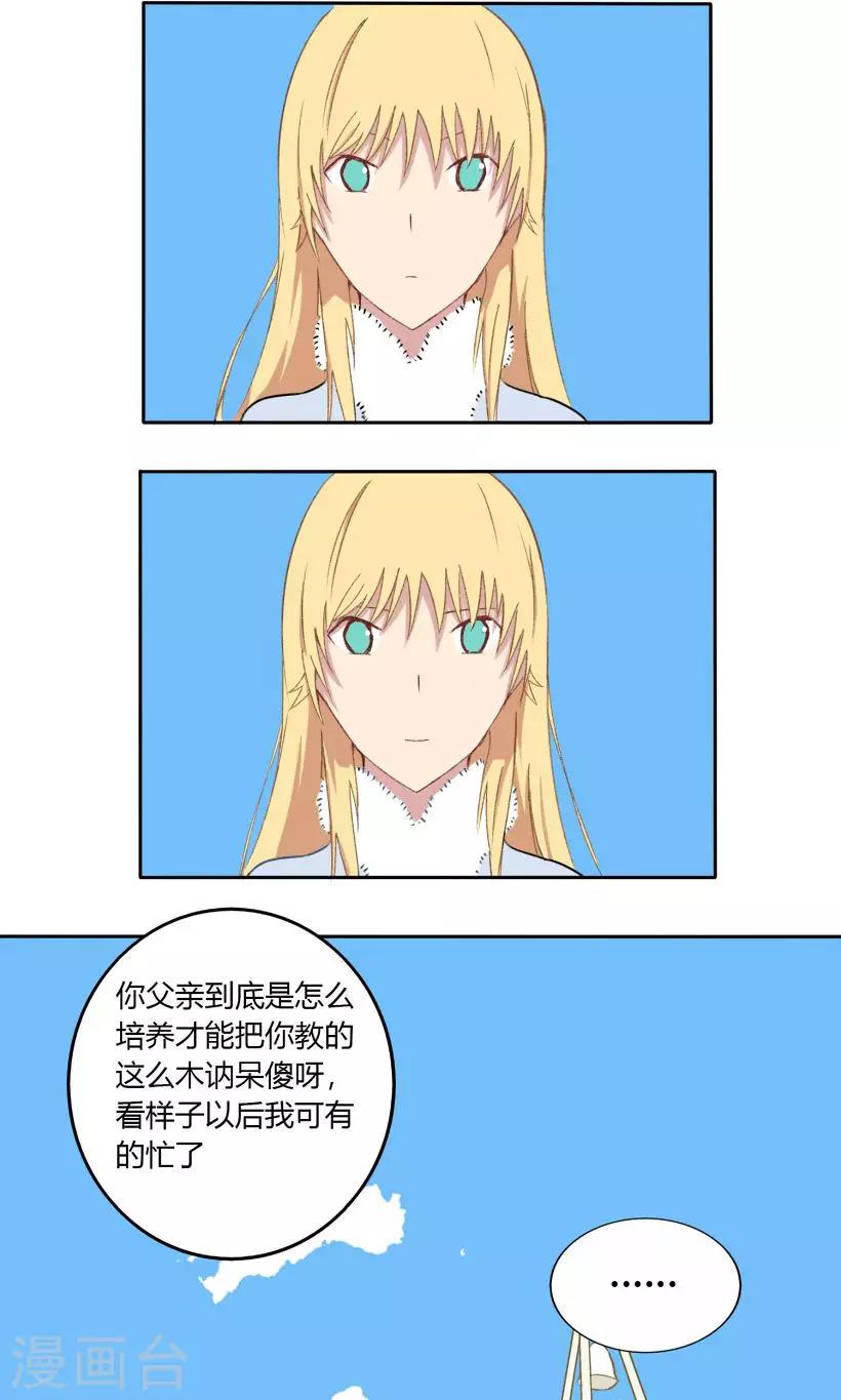 第23话27