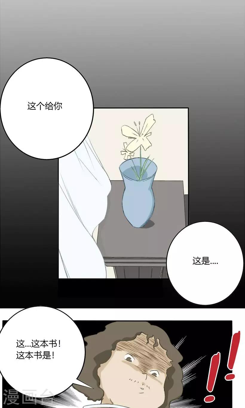 第26话4