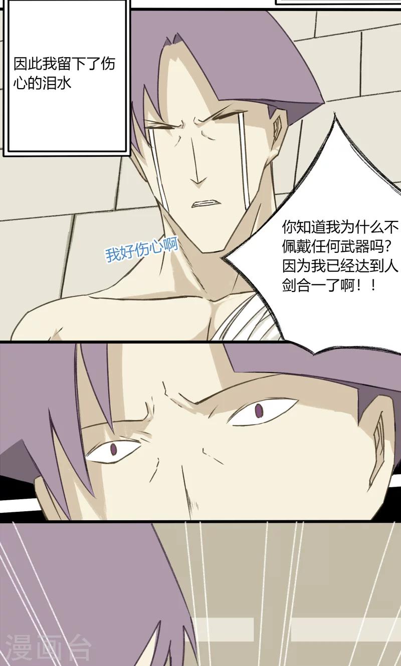 第31话3