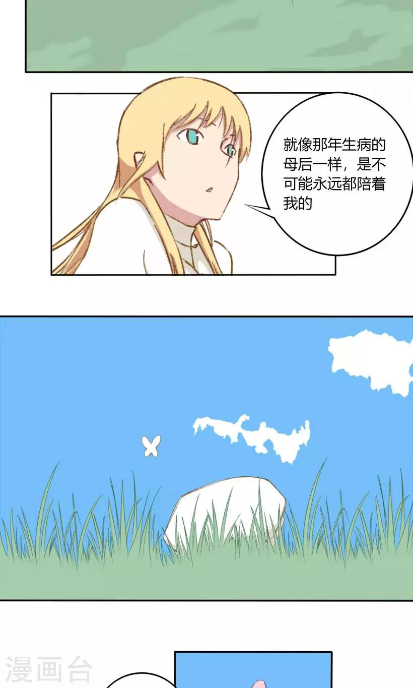第24话14