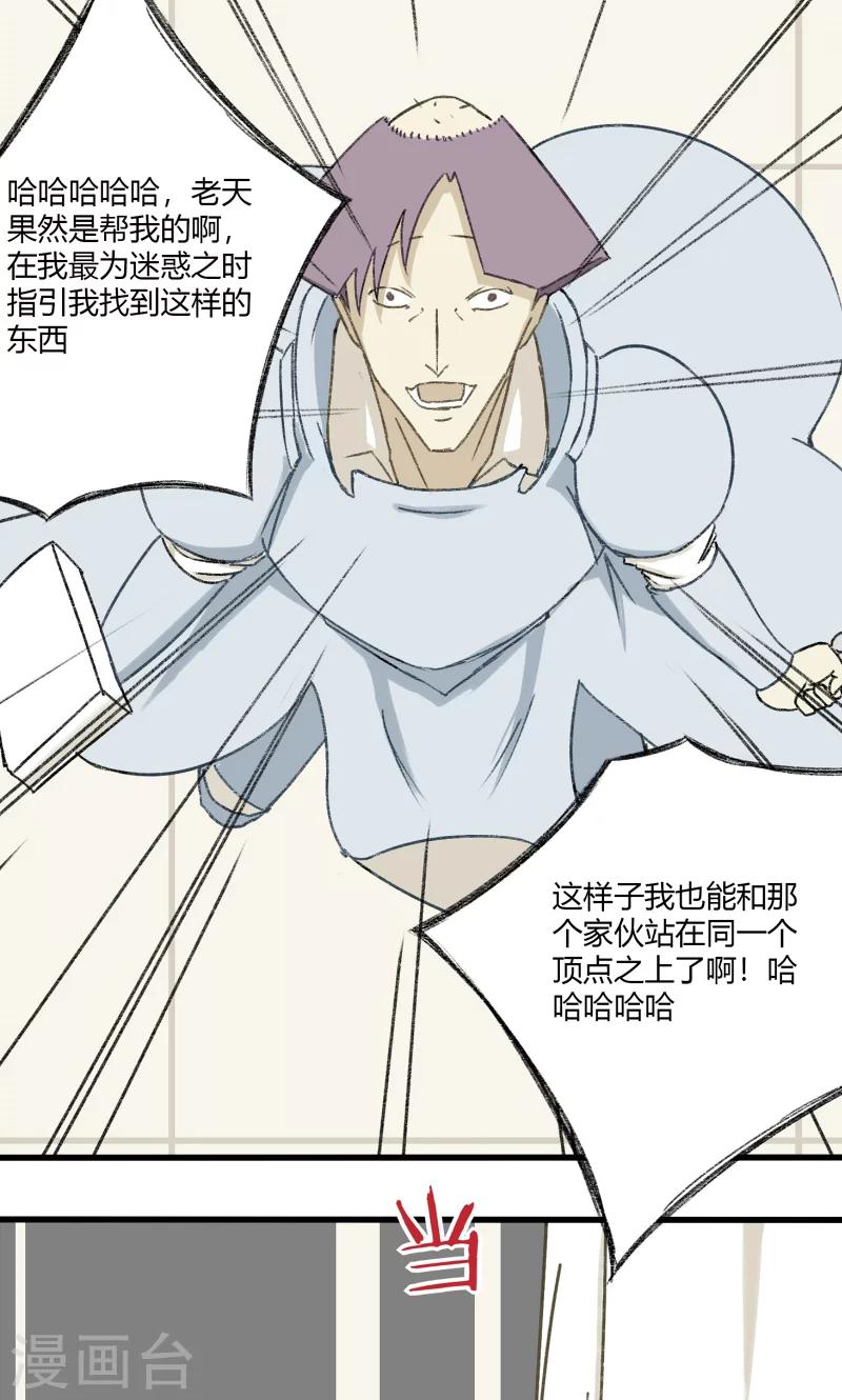 第31话20
