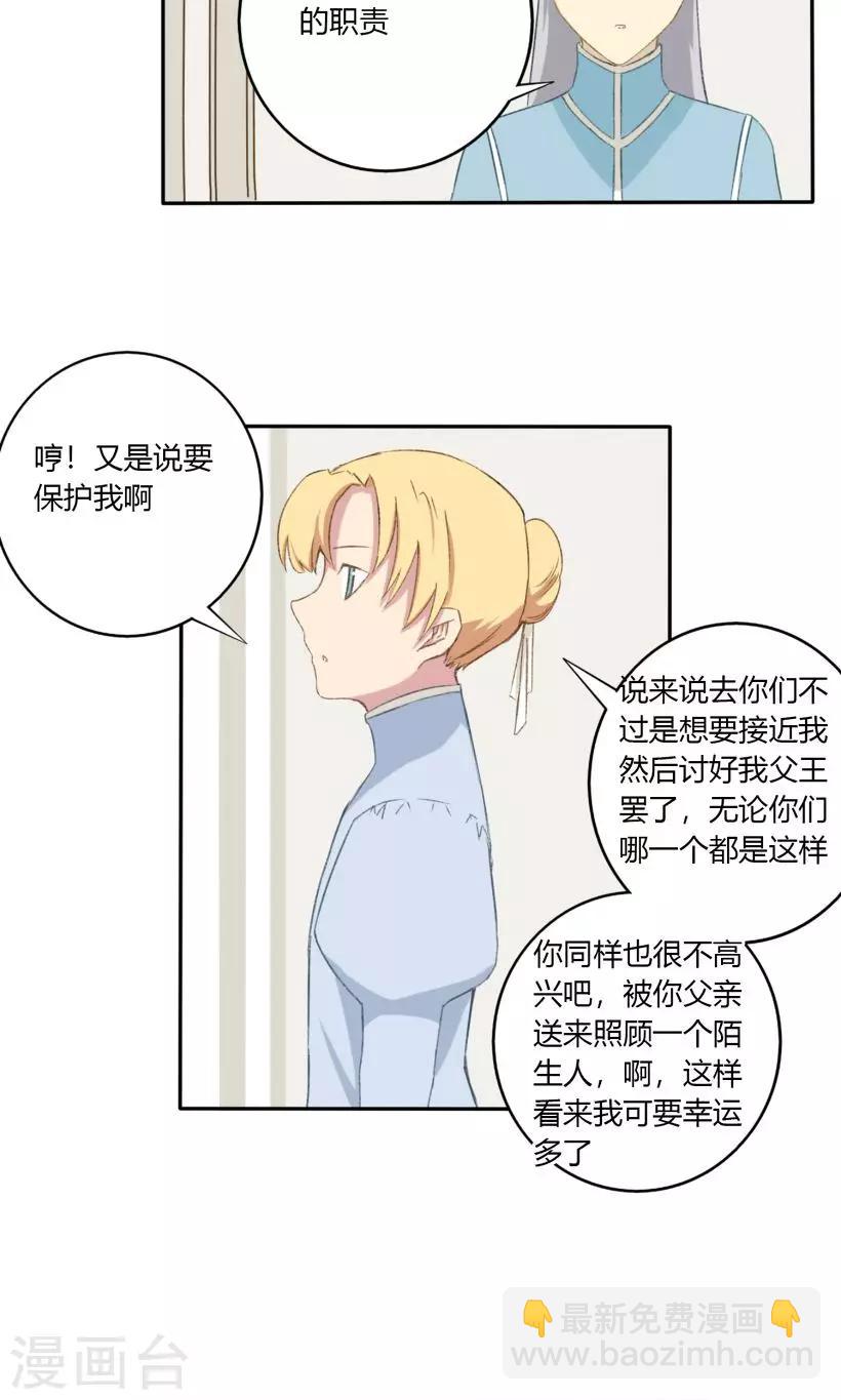 第23话20