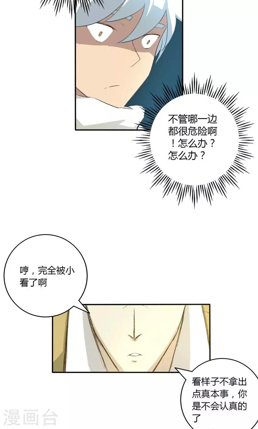 第9话8