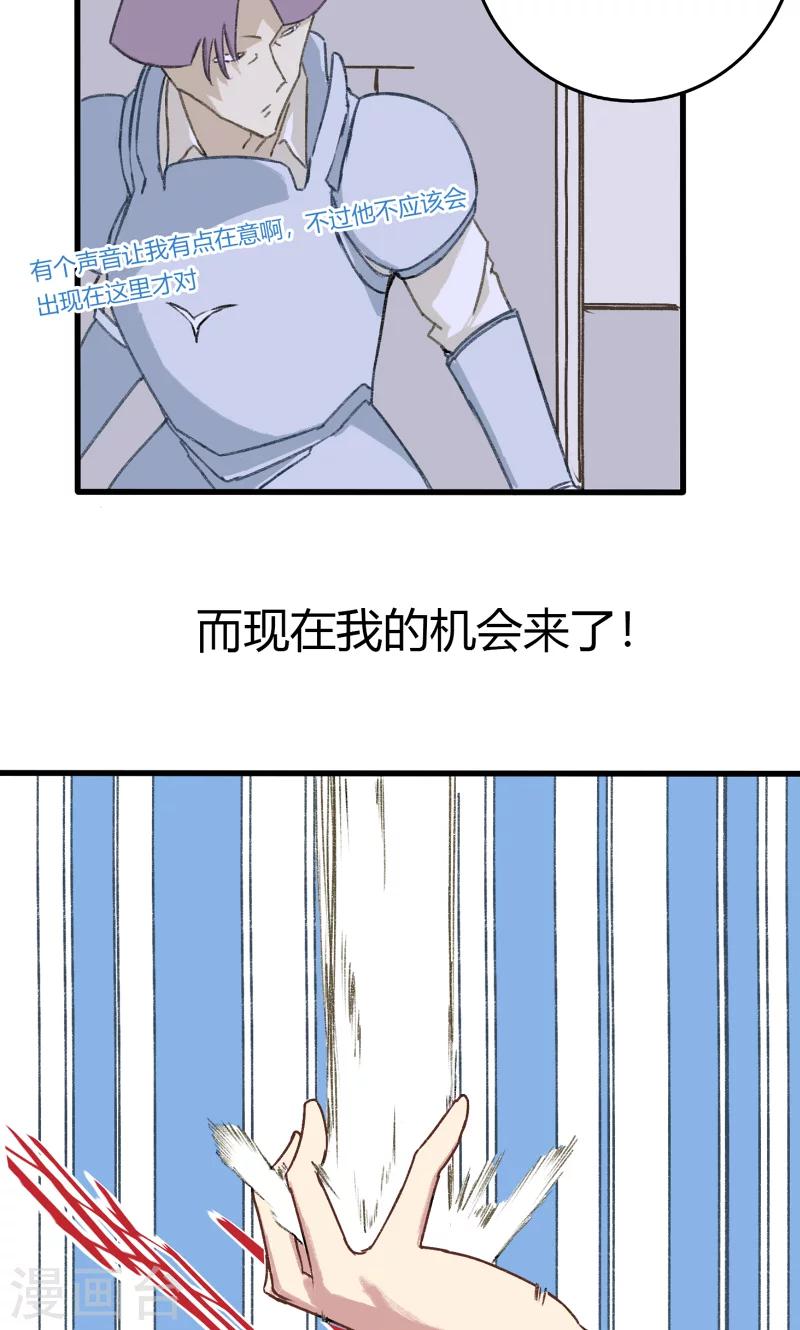 第31话8