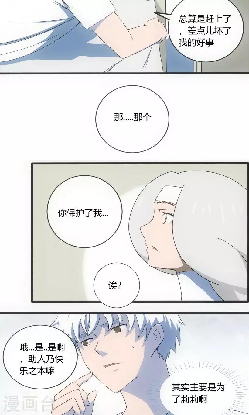 第1话26