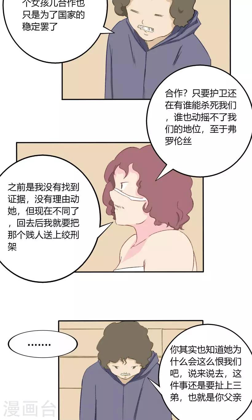 第22话8