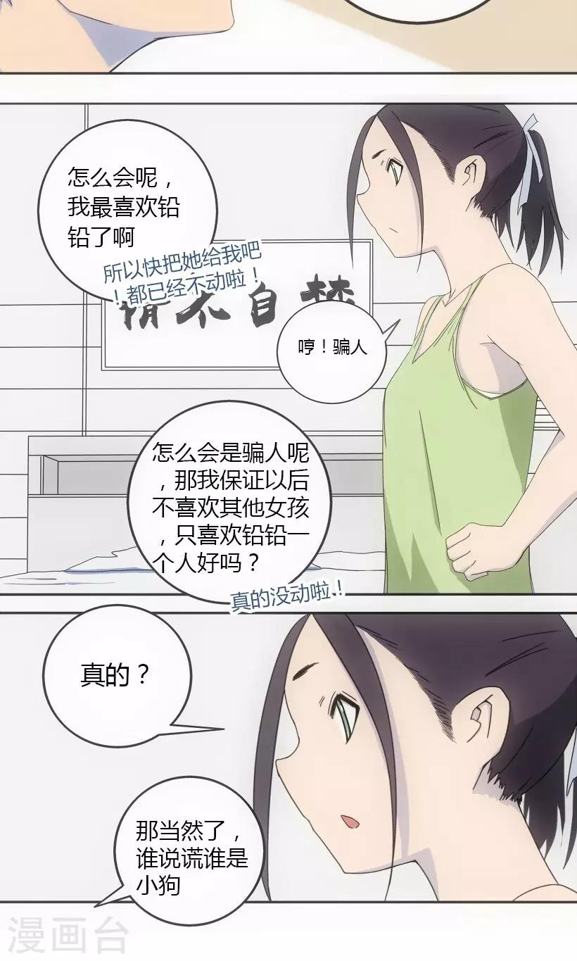 第2话14