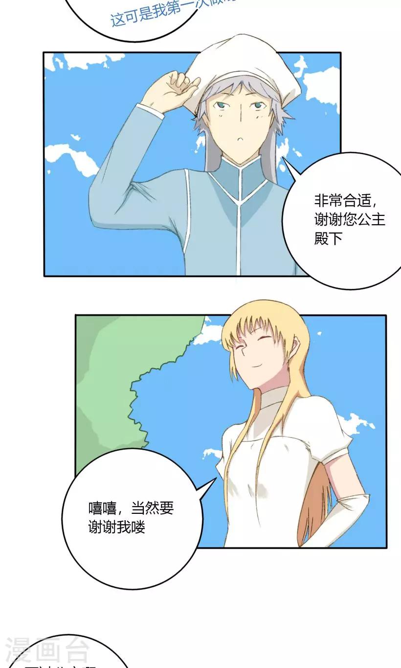 第24话11