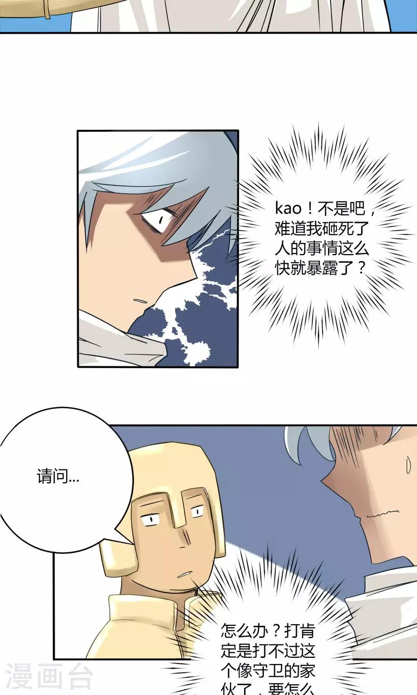 第6话14