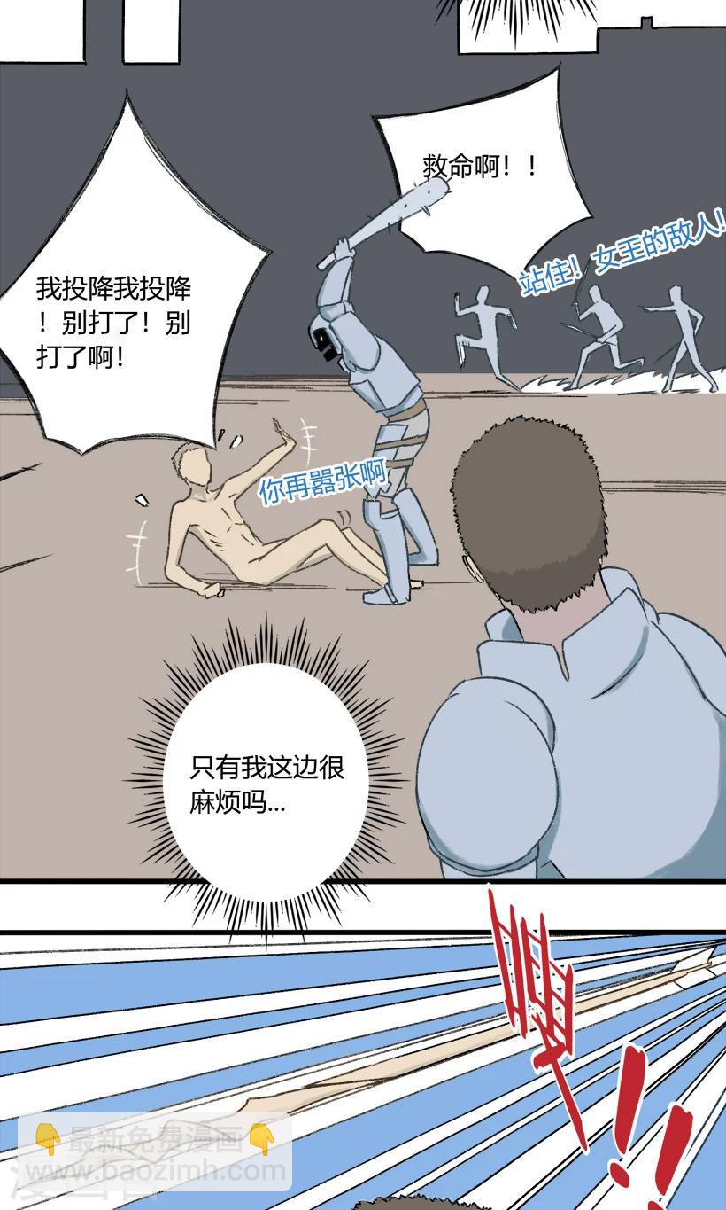 第29话3