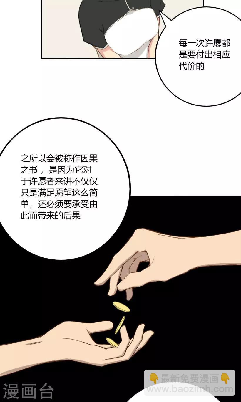 第17话5