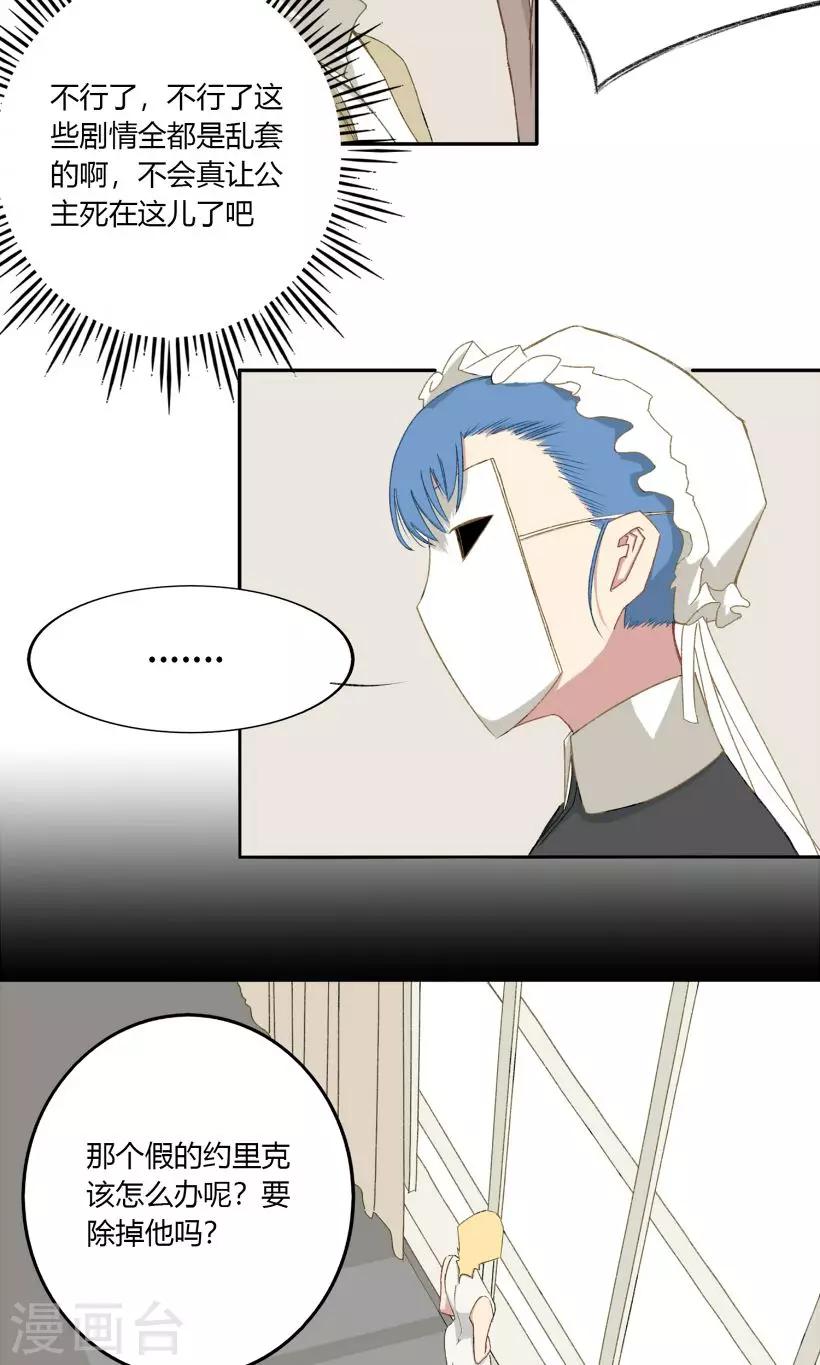 第19话8