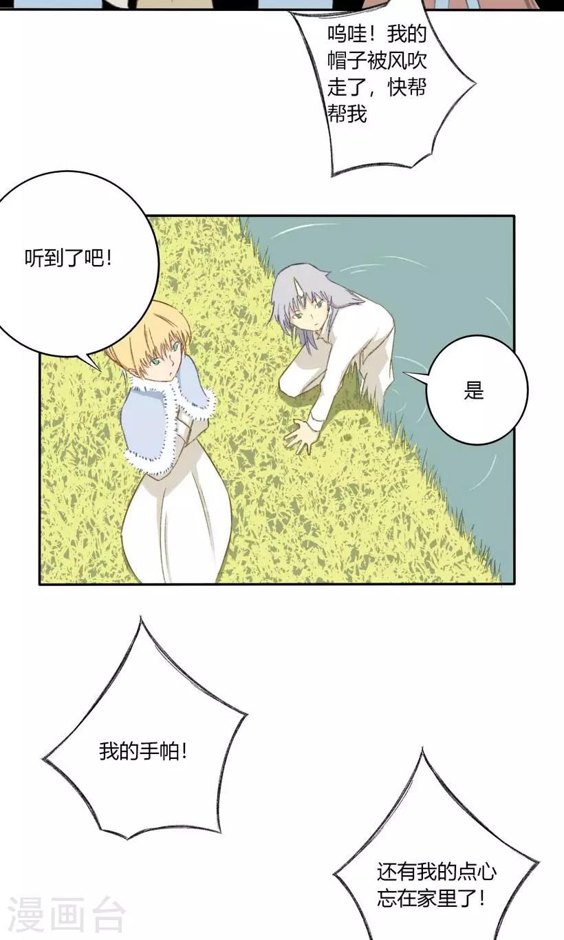 第23话14