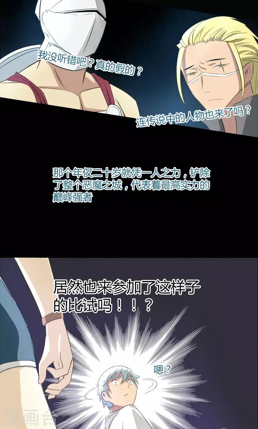 第7话6