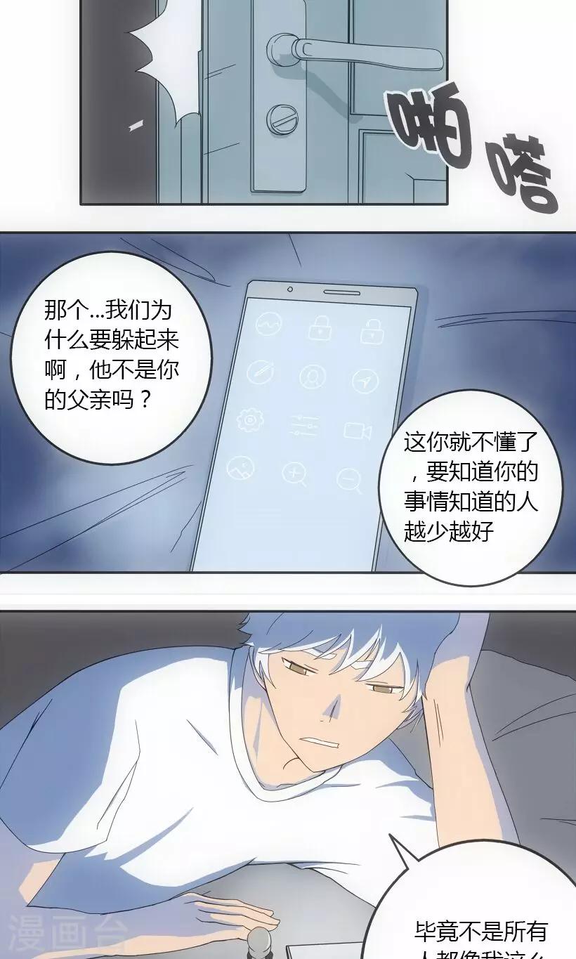 第2话3