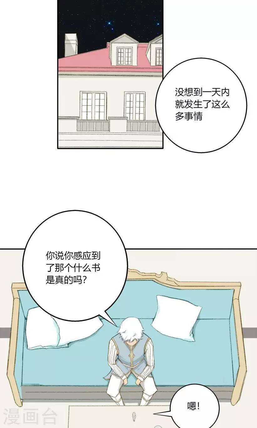 第17话3