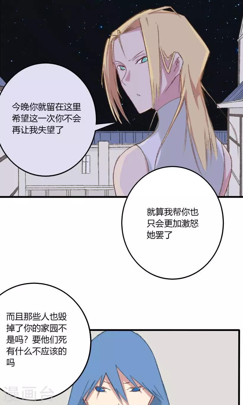 第28话8
