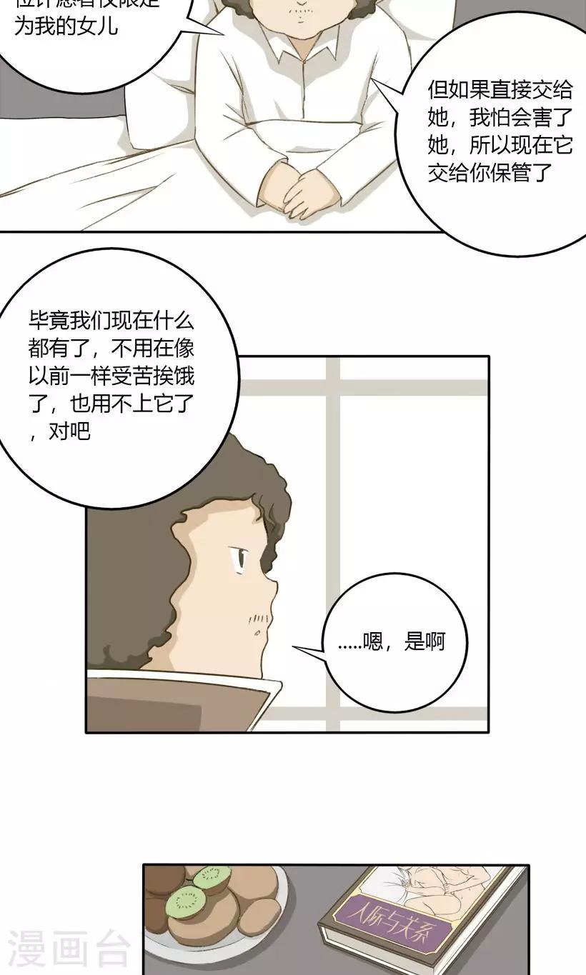 第26话12